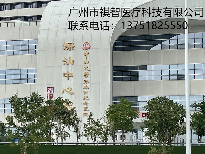 深汕中心醫(yī)院（汕尾市中心醫(yī)院）